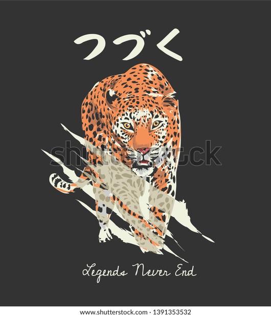 ヒョウと爪を引っ掻いたイラストを使ったスローガン 続く という意味の日本語 ファッションプリント用のヒョウのグラフィックイラスト のベクター画像素材 ロイヤリティフリー