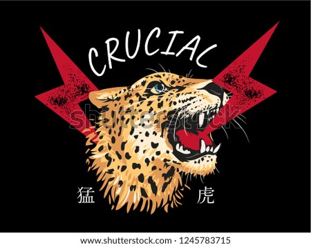 slogan with leopard head and thunder illustration, Japanese word translation: fierce tiger