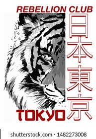 Slogan with tiger illustration. Japanese text (JAPAN-TOKYO).
Vector graphic for t shirt print and other uses.