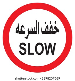 Road Sign of Slow Arabisch und Englisch. Vektorgrafik