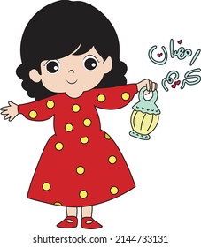 A small girl wearing traditional Arab clothes. Happy Muslim kid. A child carrying a lantern during the month of Ramadan or Eid with the phrase "Ramadan Kareem"