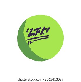 Small green ball to play table tennis. Racket sports equipment with round shape. Athletic inventory for game. Ping Pong, Whiff Whaff sign. Flat isolated vector illustration on white background