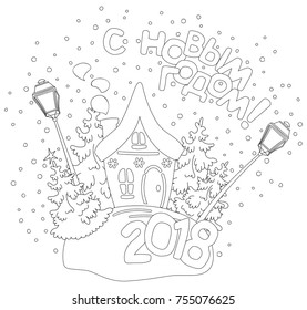 Small house with lanterns in winter. Cottage on new year's eve. Rustic log house in snowfall. Vector illustration. Doodle. New year Children's coloring book.