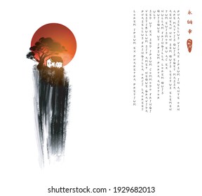 Small house under the big tree on high hill. Traditional oriental ink painting sumi-e, u-sin, go-hua. Hieroglyphs - eternity, freedom, happiness