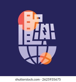 Ilustración de morfismo de vidrio de ciudades inteligentes. Elementos borrosos de transparencia. Ui diseño en capas. Elemento aislado de Vector. 