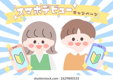 Smartphone debut - Children with smartphones - Frame