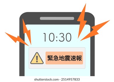 Notificación de emergencia de smartphone. Traducción: Alerta temprana del terremoto.