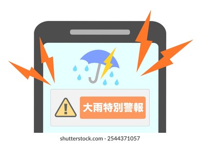 Smartphone emergency notifications regarding heavy rainfall disasters. Translation: Special Heavy Rain Warning.