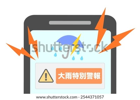 Smartphone emergency notifications regarding heavy rainfall disasters. Translation: Special Heavy Rain Warning.