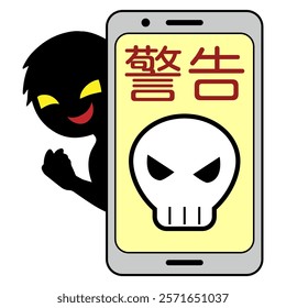 A smartphone with a fake warning message saying "Warning" in Japanese and a villain