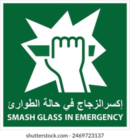 Smash Glass in Emergence sign, Illustrator, Vector