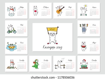 Smile! Monthly calendar 2019 template with a cute white cat enjoying seasons. Russian language. Starts on monday. Vector illustration 8 EPS.
