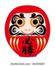 smiling Daruma -sure victory-