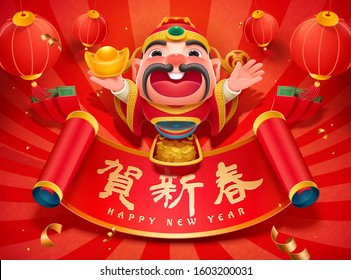 Smiling god of wealth holding gold ingot and look up on stripe background, Chinese text translation: Welcome the spring