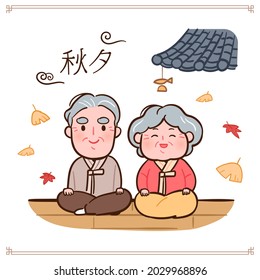 Smiling grandparents sitting on the floor of a hanok. Korean Thanksgiving Day Event Concept Cute Character Vector Illustration. (Chinese translation: Thanksgiving)