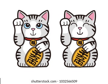 Smiling Japanese beckoning cat, good luck cat