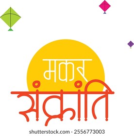 smiple yet creative makar snkranti wish greeting