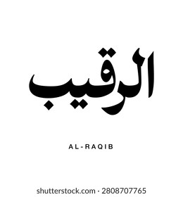 Smooth fluid lines vector of Arabic word Al Raqib which translates to The Watchful contemporary design layout
