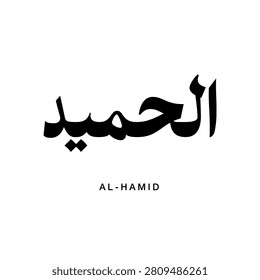 Smooth fluid lines vector of Arabic word Al Hamid which translates to The Praiseworthy contemporary design layout
