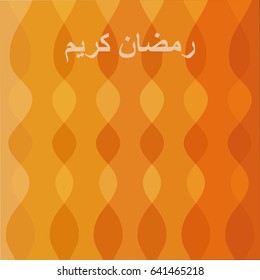 smooth wavy lines, Ramadan Kareem calligraphy on abstract wave background