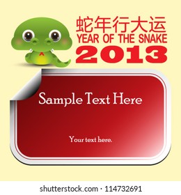 Snake in animated style with a frame for the text in the form of a sticker