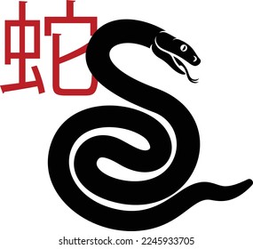A snake Chinese zodiac horoscope astrology animal year sign