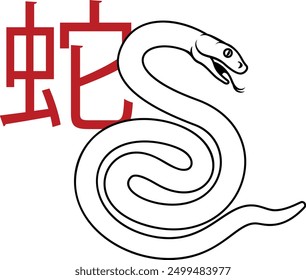 A snake Chinese zodiac horoscope astrology animal year sign