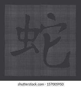 Snake Chinese zodiac sign