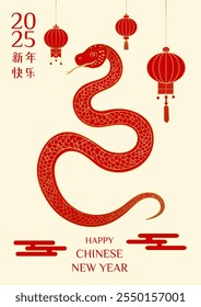 Uma cobra é representada em um fundo branco com acentos vermelhos. A cobra é cercada por lanternas e é acompanhada pelas palavras "Feliz Ano Novo Chinês" em vermelho. Tradução para o chinês: Feliz Ano Novo.