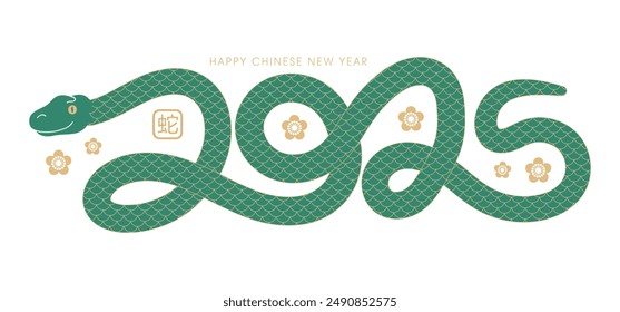 Snake in form of numbers 2025 new year. Green Snake is symbol of the Zodiac year. Isolated vector illustration eps 10. Translation - Happy new year, snake. Vector illustration