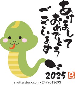 A snake greets the new year with its tail as a brush, and the words ``Happy New Year'' are written in Japanese.