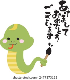 Una serpiente saluda al año nuevo con su cola como un pincel, y las palabras “Feliz Año Nuevo'' están escritas en japonés.