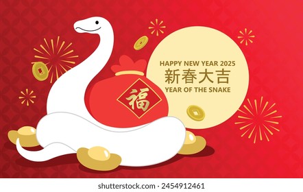 Snake holding bag of luck money with coins and gold ingots. Chinese new year celebration card. Lunar new year 2025 greeting card.