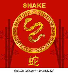 Snake illustration in gold and red color