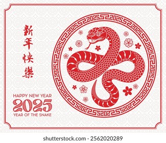 Snake Lunar New Year themed paper graphic with oriental peach blossoms and 2025 snake. Year of the snake zodiac sign (Translation : Happy new year )