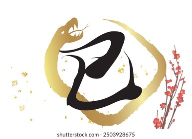 Snake New Year's card Cherry blossom Background