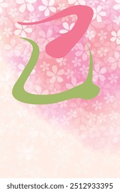 Snake New Year's card Oriental zodiac Background