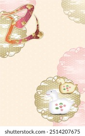 Snake New Year's card Oriental zodiac Background