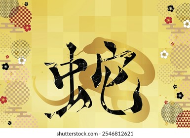 Snake New Year's card Oriental zodiac Background