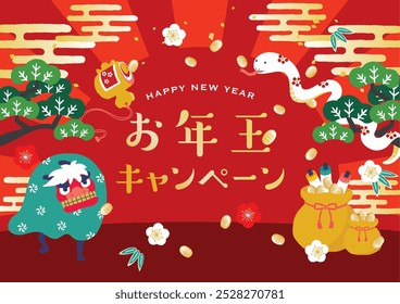 Snake for New Year's Day illustration.Japanese translation is "New Year's gift sale"