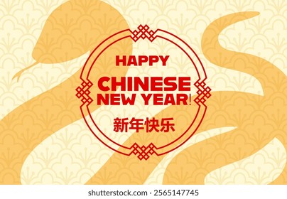 Snake silhouette on Chinese lunar new year holiday banner. Vector festive background with bold red circular frame enclosing festive greetings in English and Chinese, surrounded by traditional patterns