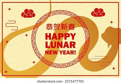 Snake silhouette on Chinese new lunar year banner. Vector Cny 2025 celebratory greeting card with golden patterned reptile snake outline flowing across beige background with red clouds and hieroglyphs