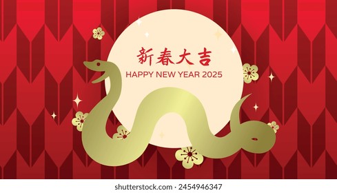 Snake silhouette shape on full moon new year card. Golden zodiac snake on red background with plum blossoms flowers pattern. Lunar new year 2025 greeting card.