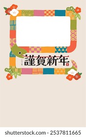 Snake Year Illustration New Year's Card Material 2025 Photo Frame（translation:Japanese new year’s greeting word）