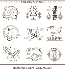 Symbolsatz für das Schlangenjahr. "Japanisch: Schlange, Frohes neues Jahr."