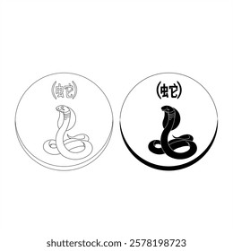 snake zodiac astrological symbol in black and white
