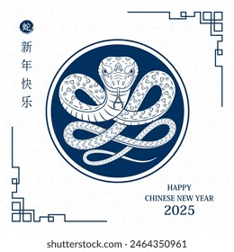 Snake zodiac on white background for card design. Happy Chinese New Year 2025. Lunar calendar animal. Translation : happy new year 2025, year of the snake. Vector EPS10.