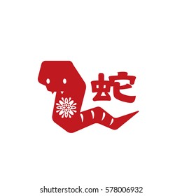 snake zodiac. vector illustration