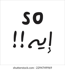 "So What" In arabic. Funny arab quotes, Funny arabic sayings, Funny arabic jokes. Vector Eps 10