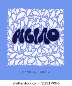 Soap written in Russian. Custom cyrillic lettering for your design with decorative background. Bubbles, splashes, dots. Can be printed on labels, paper, banners, packaging, etc.